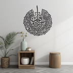 Surah An-Nas (سورة الناس) | Sovereign Protection Metal Wall Art