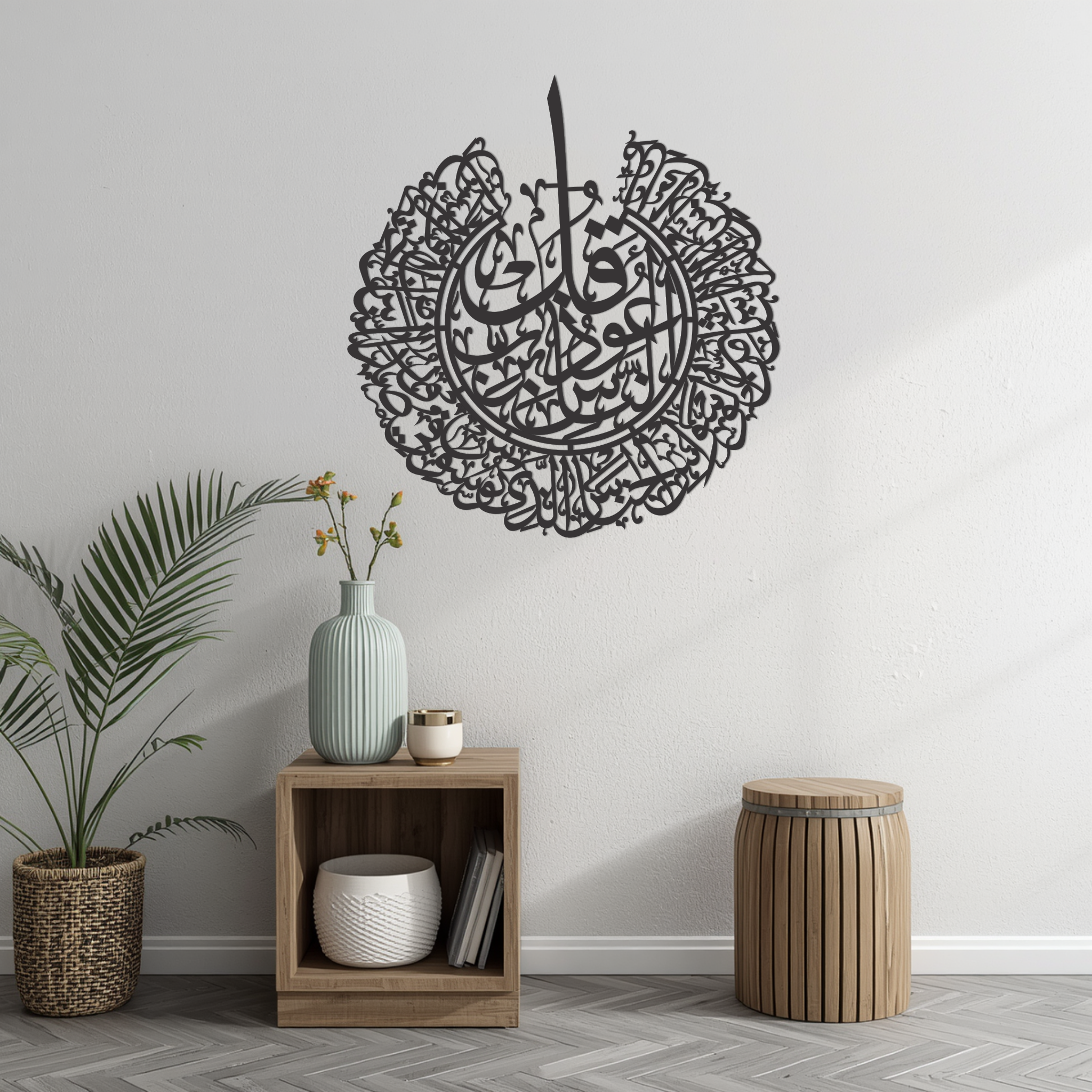 Surah An-Nas (سورة الناس) | Sovereign Protection Metal Wall Art