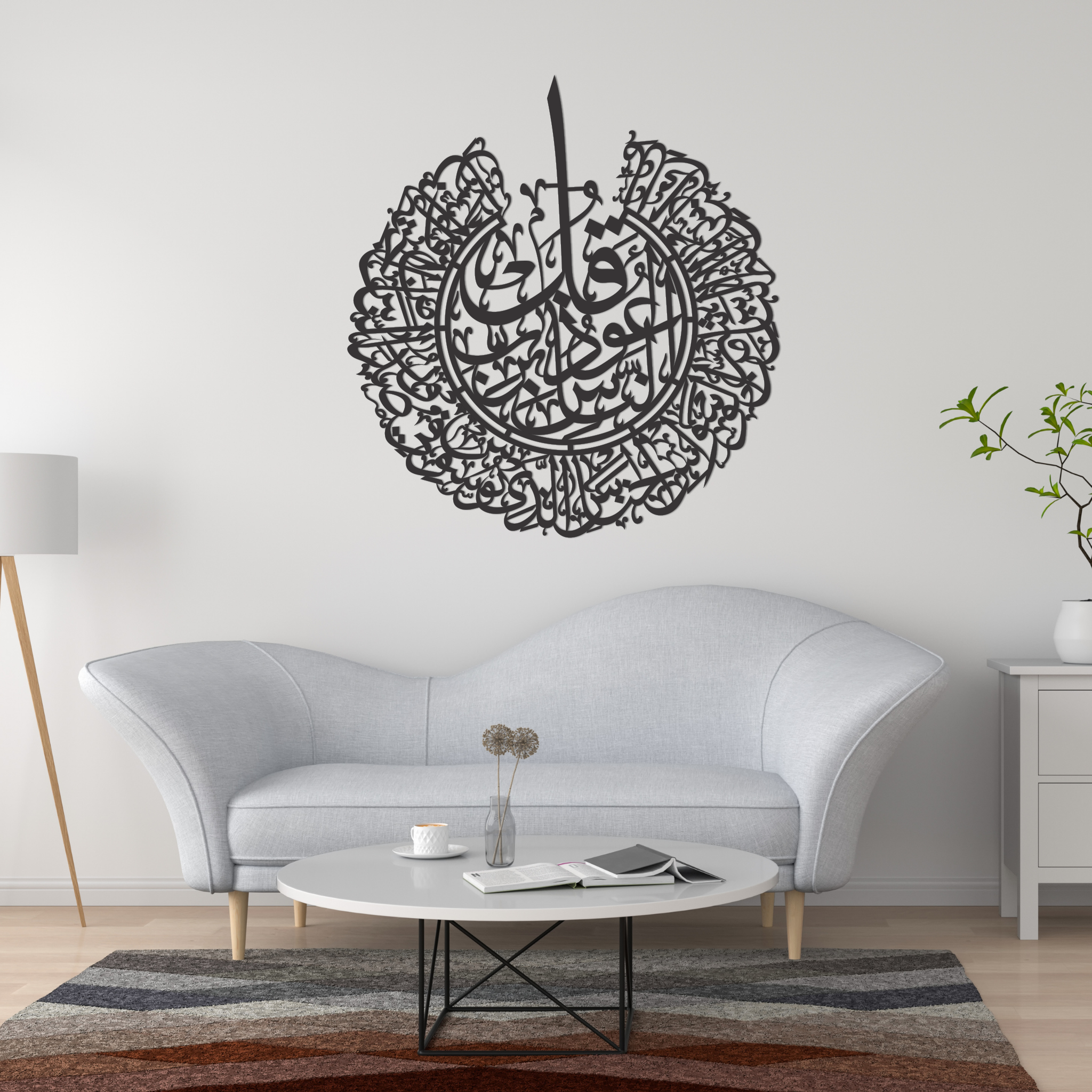 Surah An-Nas (سورة الناس) | Sovereign Protection Metal Wall Art