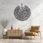Surah An-Nas (سورة الناس) | Sovereign Protection Metal Wall Art