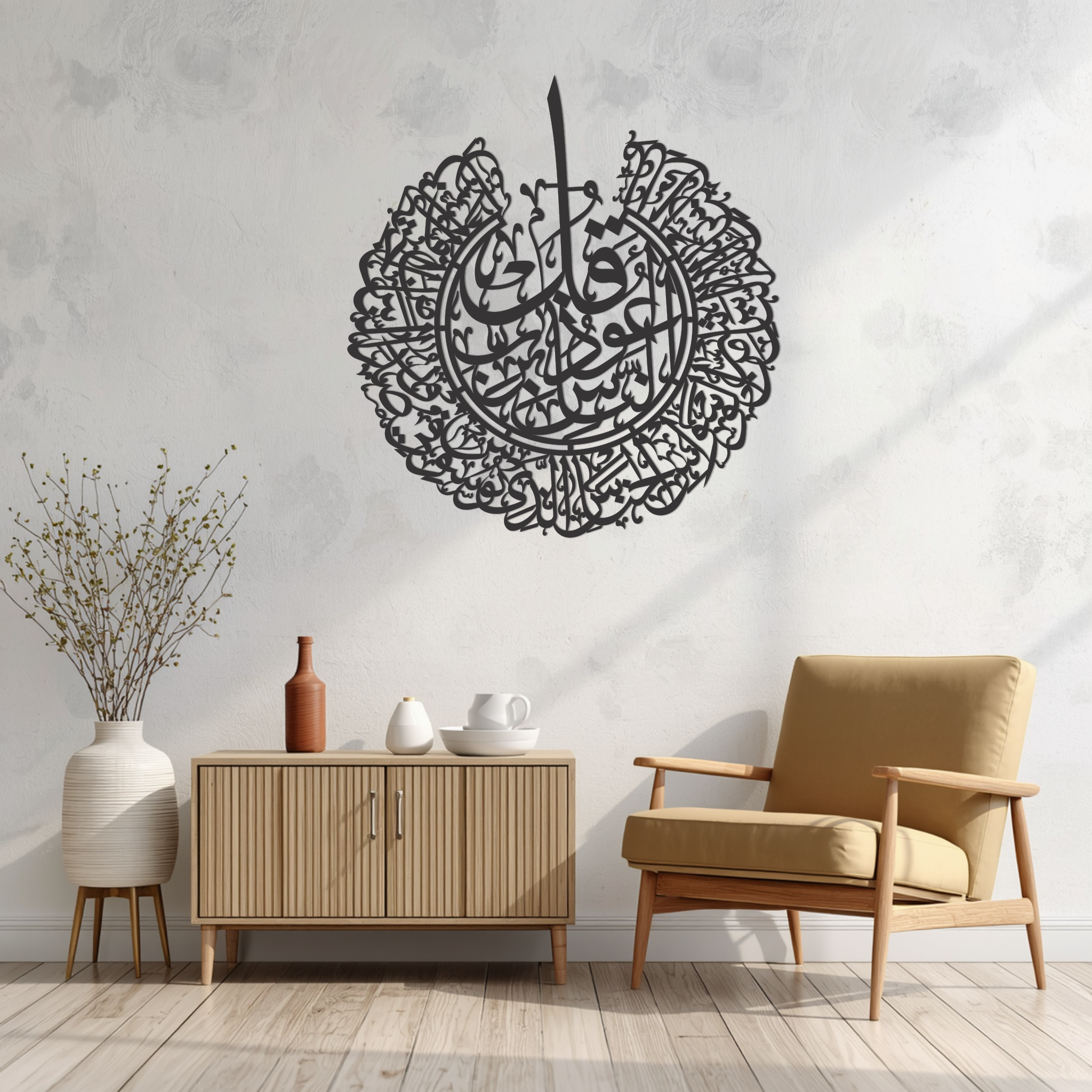 Surah An-Nas (سورة الناس) | Sovereign Protection Metal Wall Art