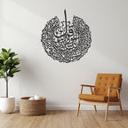 Surah An-Nas (سورة الناس) | Sovereign Protection Metal Wall Art