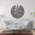 Surah Al-Falaq (سورة الفلق) | Radiant Dawn Metal Wall Art