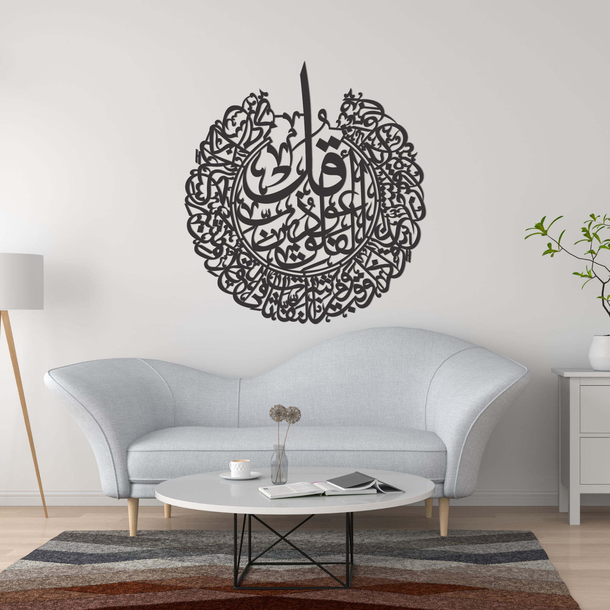 Surah Al-Falaq (سورة الفلق) | Radiant Dawn Metal Wall Art