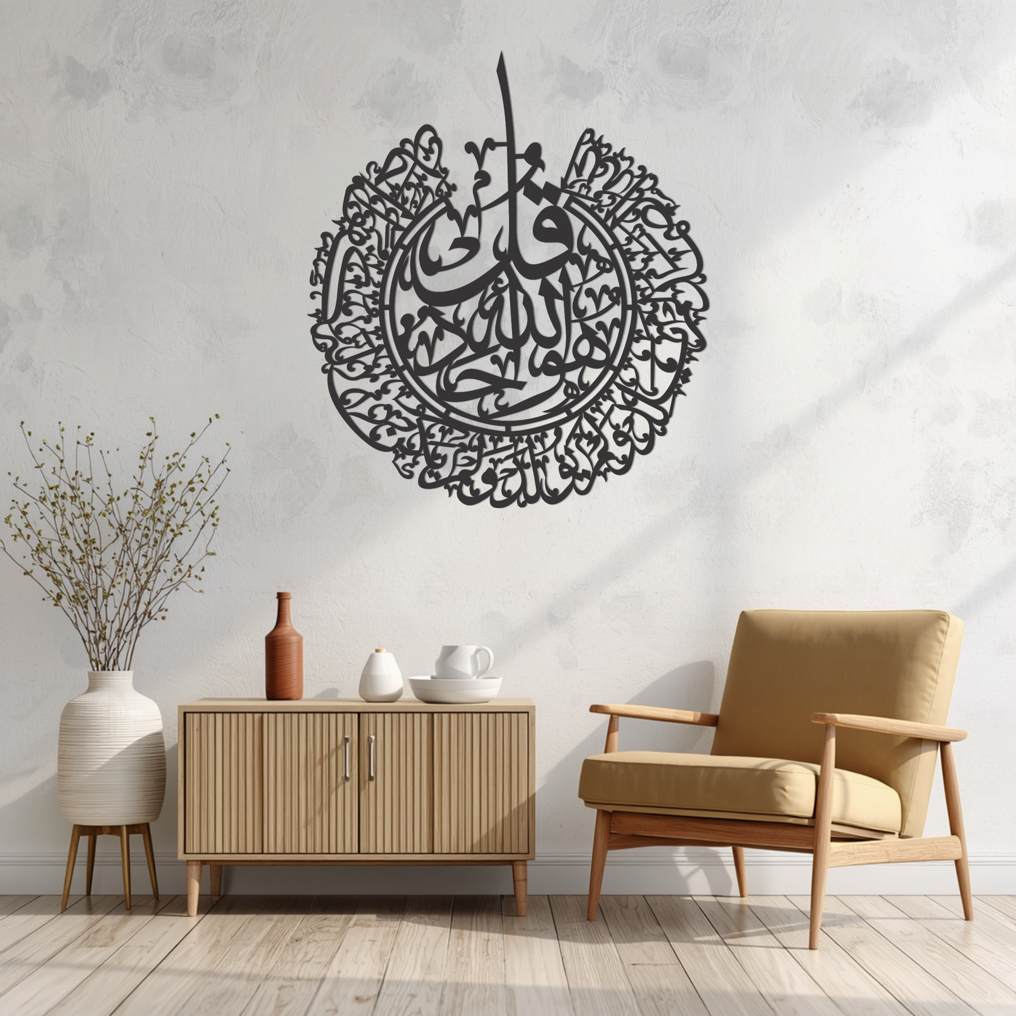 Qul Surah Al-Ikhlas (سورة الإخلاص) | Divine Declaration Metal Wall Art