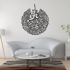 Qul Surah Al-Ikhlas (سورة الإخلاص) | Divine Declaration Metal Wall Art
