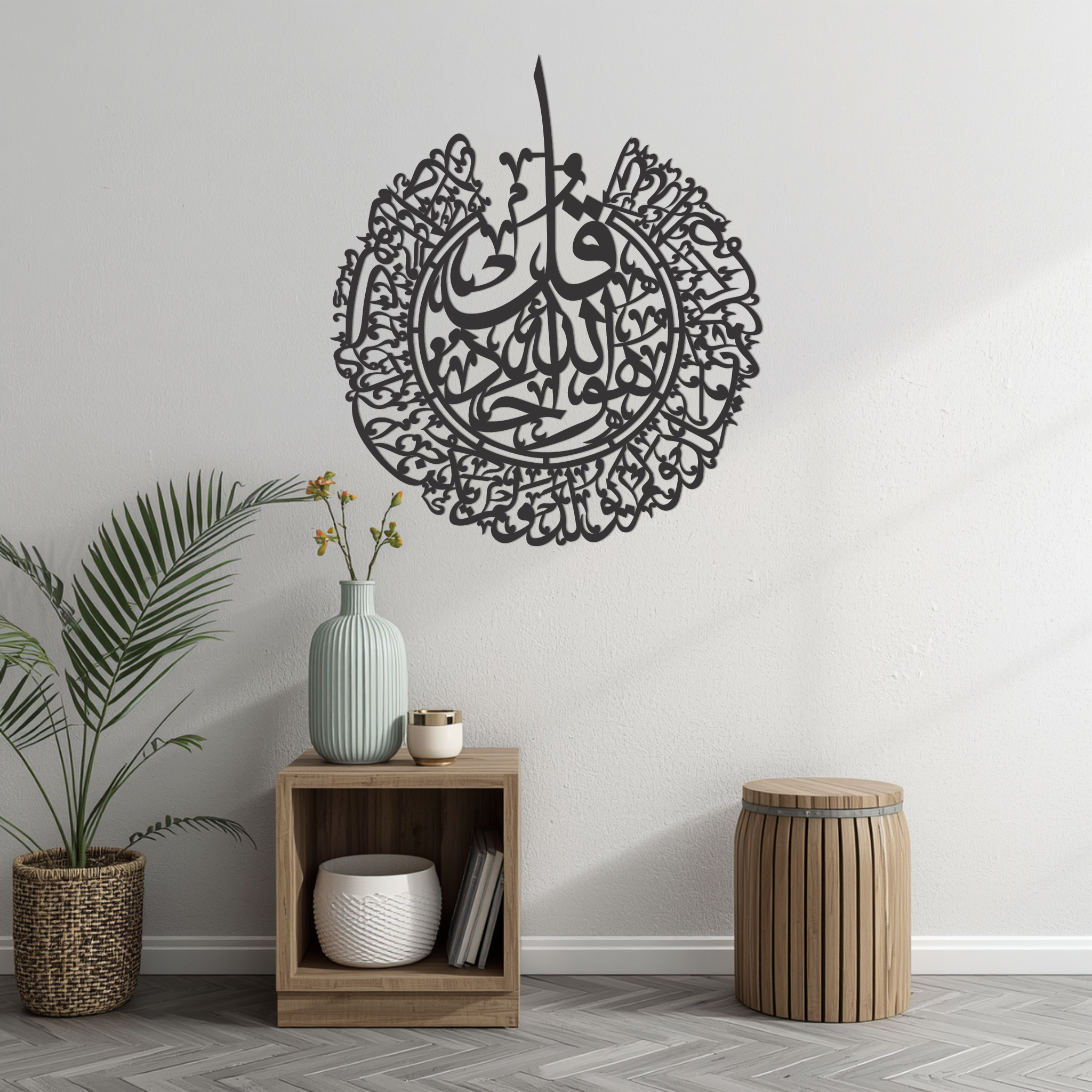 Qul Surah Al-Ikhlas (سورة الإخلاص) | Divine Declaration Metal Wall Art