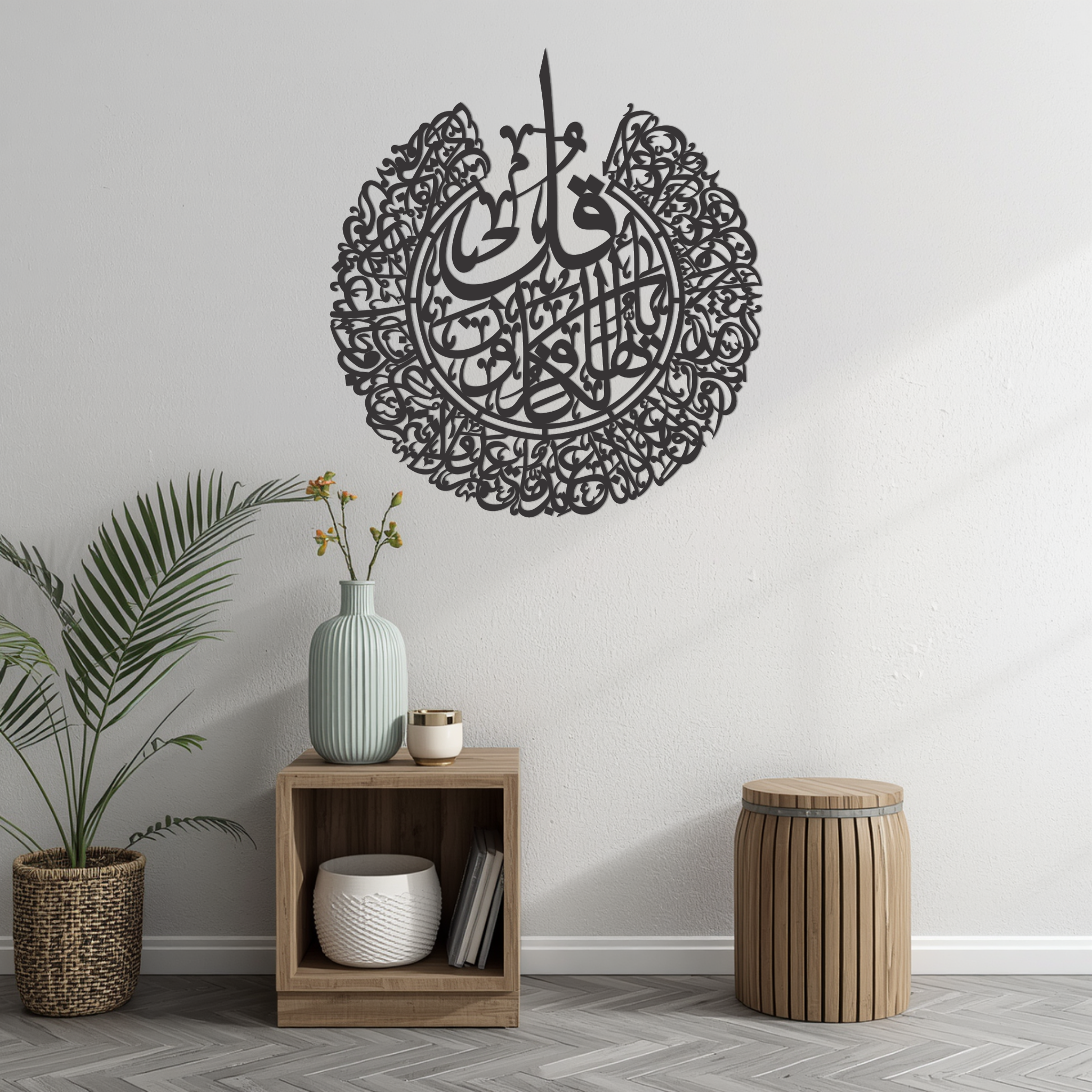 Surah Al-Kafirun (سورة الكافرون) | Unyielding Faith Metal Wall Art
